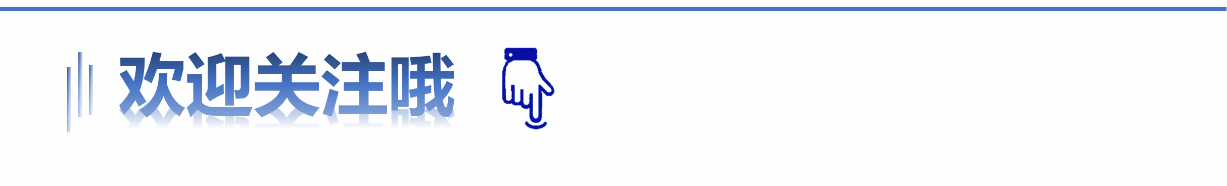 1772604643281078516.gif 文末关注.gif